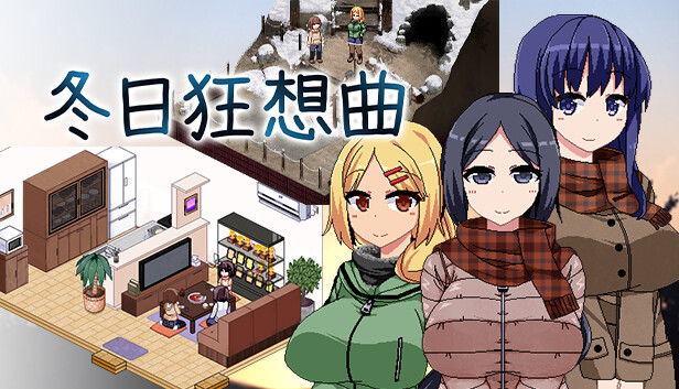 冬日狂想曲插画