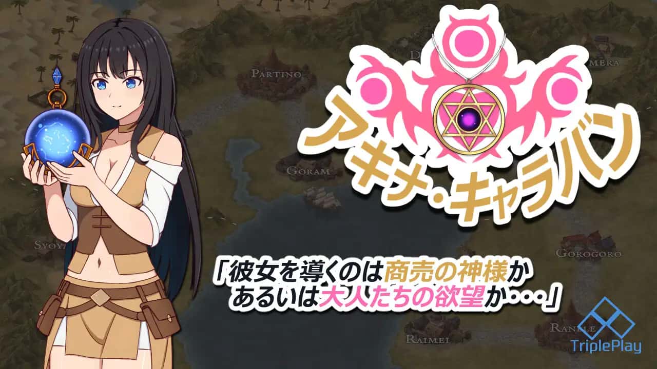 亚希奈商队插画